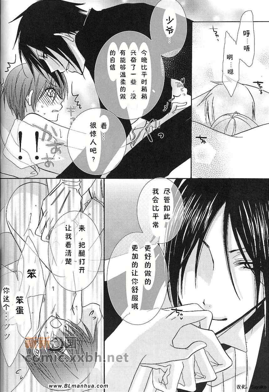 《Humiliate me more Darlin》漫画 more Darlin 01集