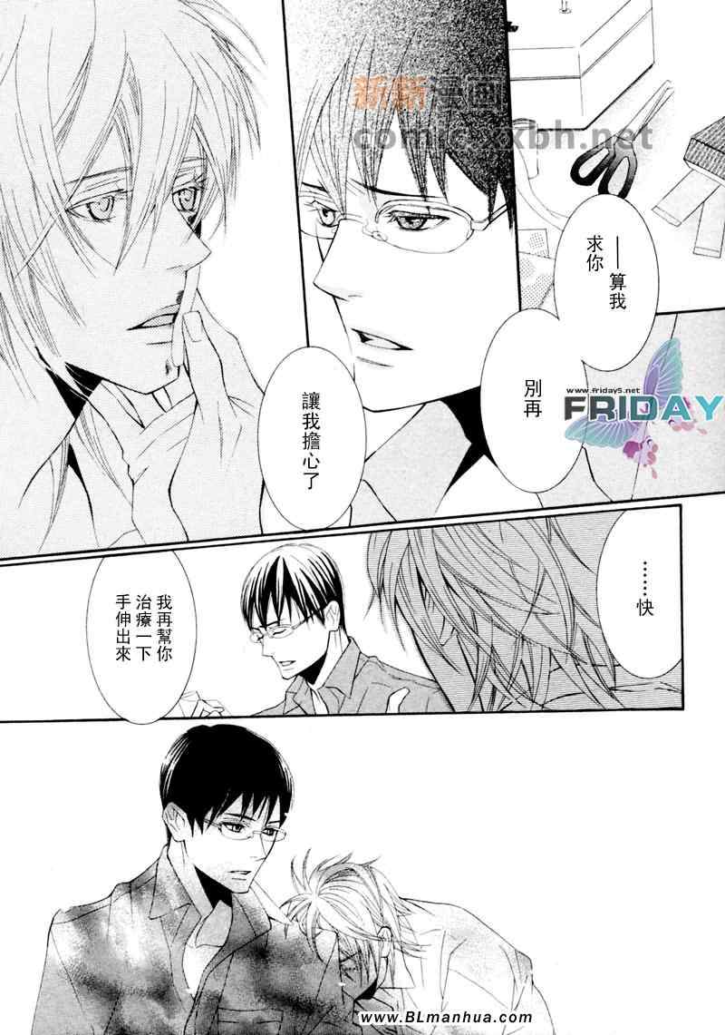 《纯情规则》漫画 02集