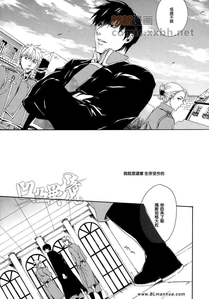 《花与铁火》漫画 01卷