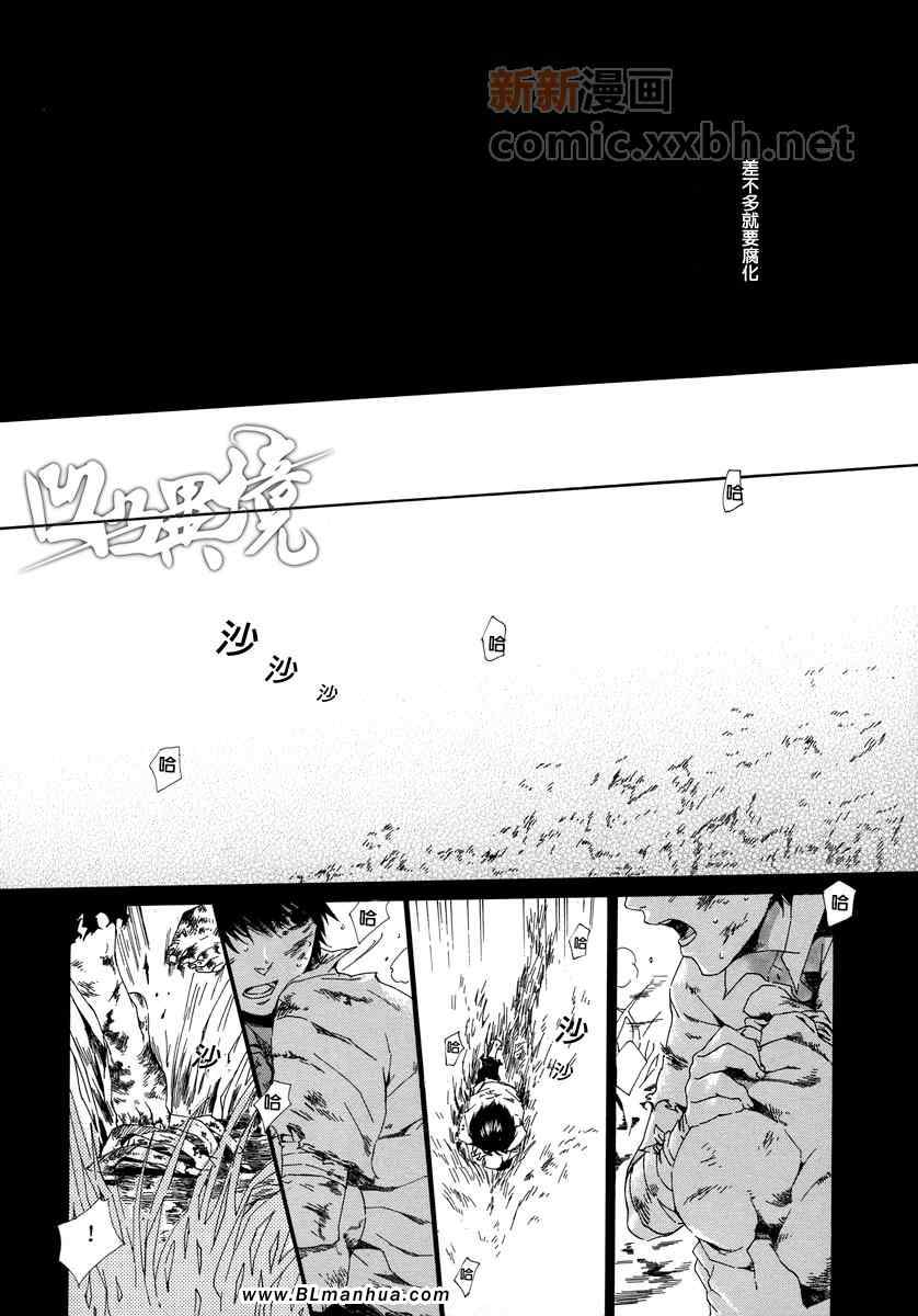 《花与铁火》漫画 01卷