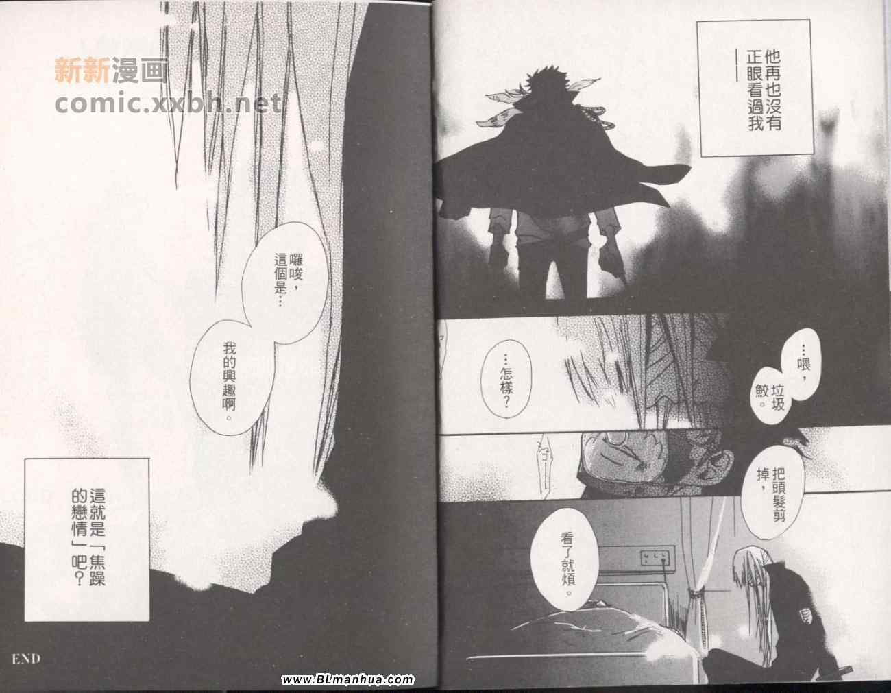 《家庭教师REBORN同人本 - XS篇》漫画 家庭教师REBORN 01卷