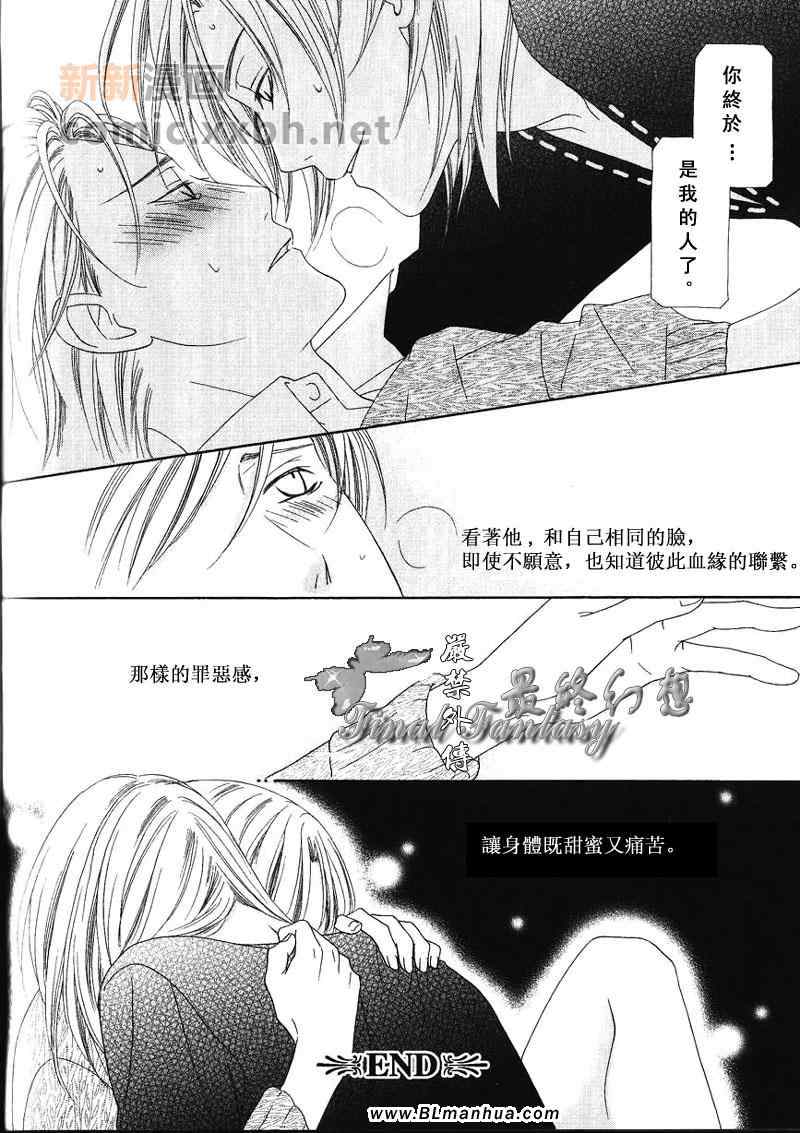 《两人的游戏》漫画 01集