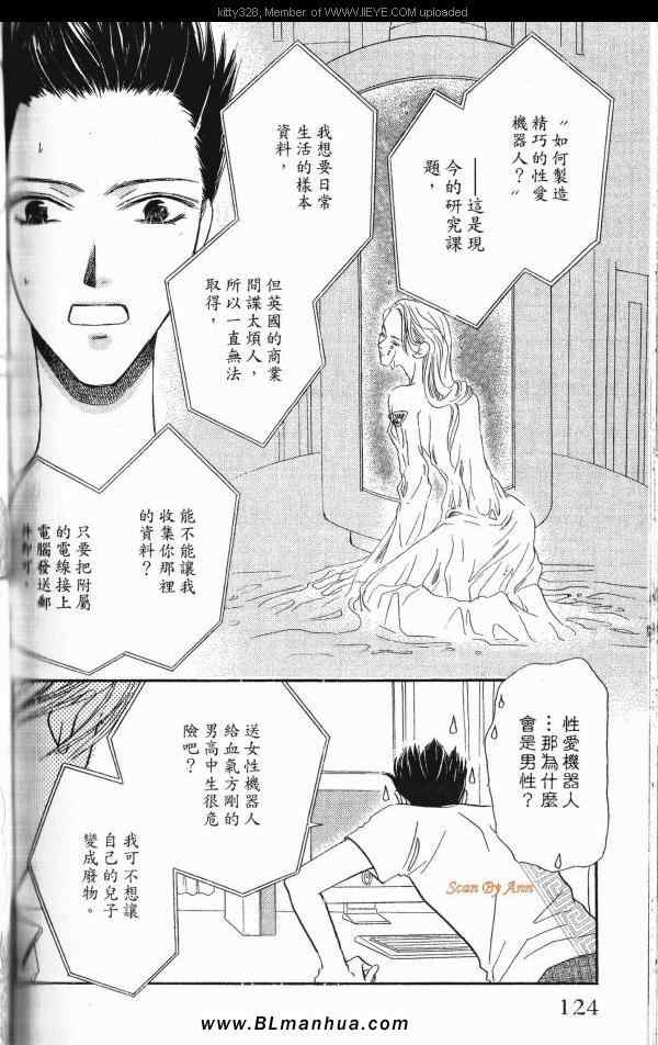 《迷人樱桃》漫画 01集