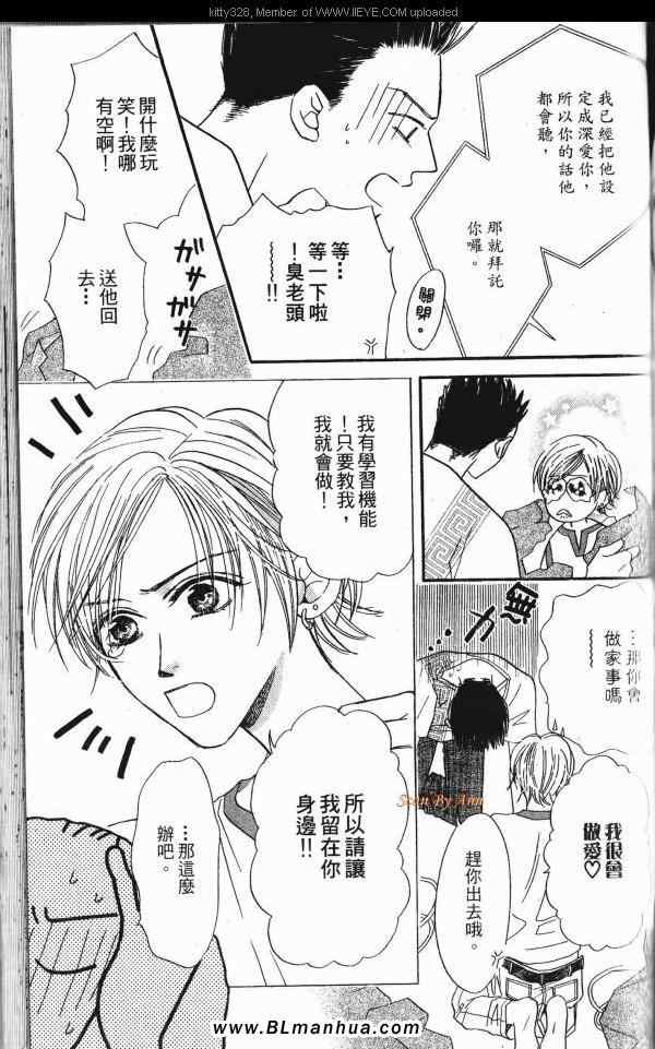 《迷人樱桃》漫画 01集