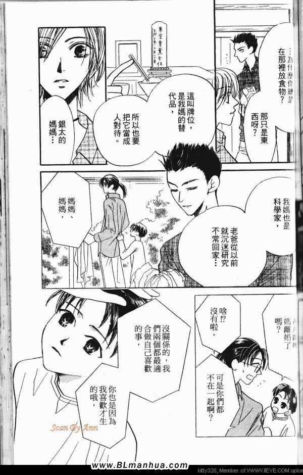 《迷人樱桃》漫画 01集