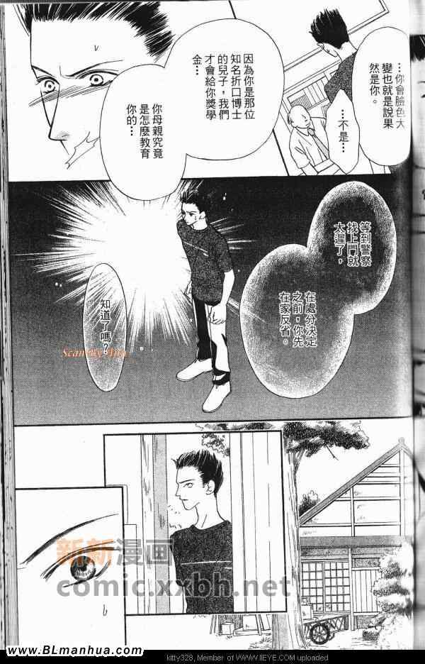 《迷人樱桃》漫画 01集