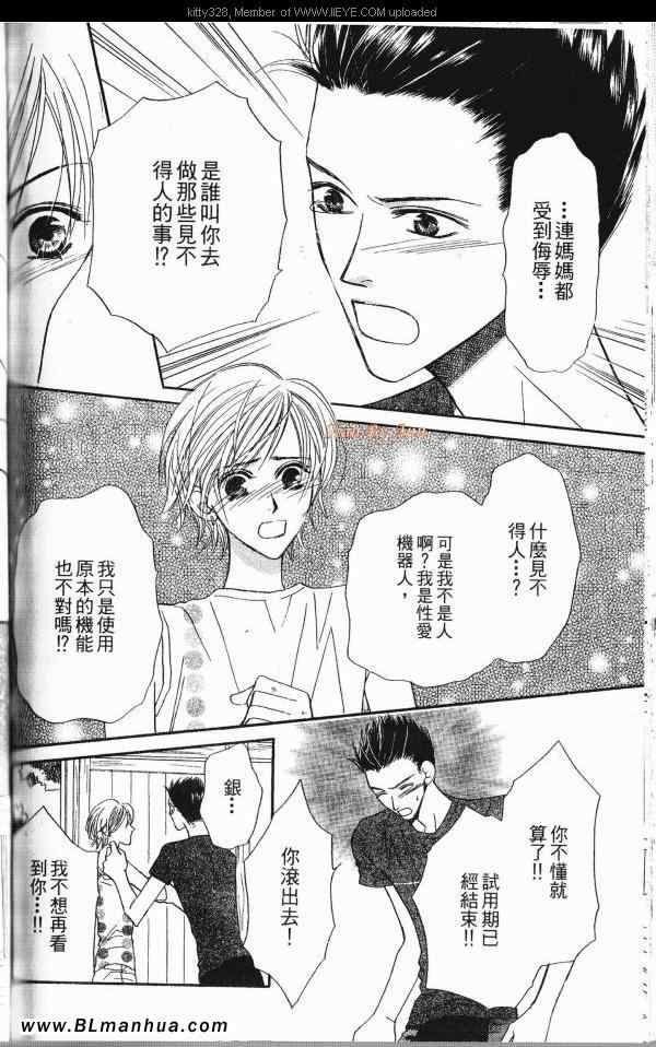 《迷人樱桃》漫画 01集