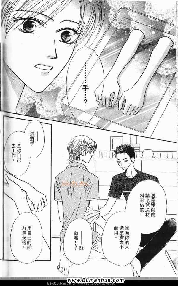 《迷人樱桃》漫画 01集