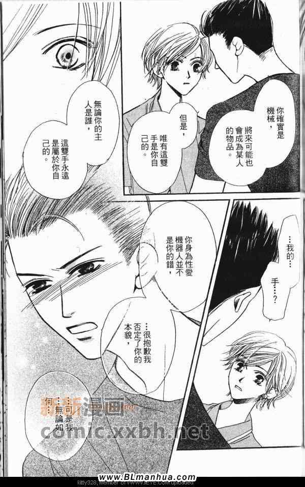 《迷人樱桃》漫画 01集