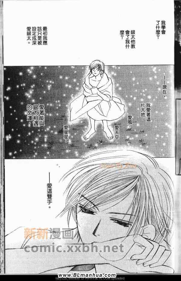 《迷人樱桃》漫画 01集