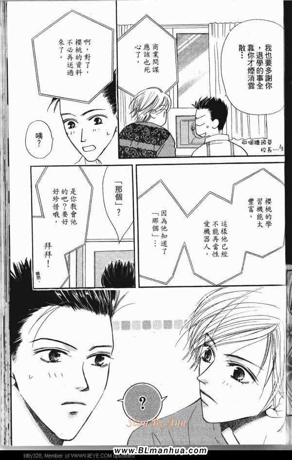 《迷人樱桃》漫画 01集