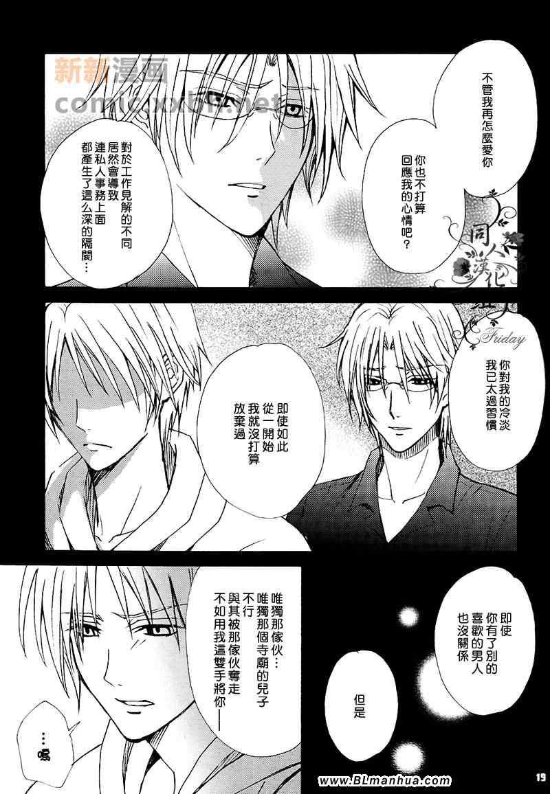 《其实你不懂我的心》漫画 01集