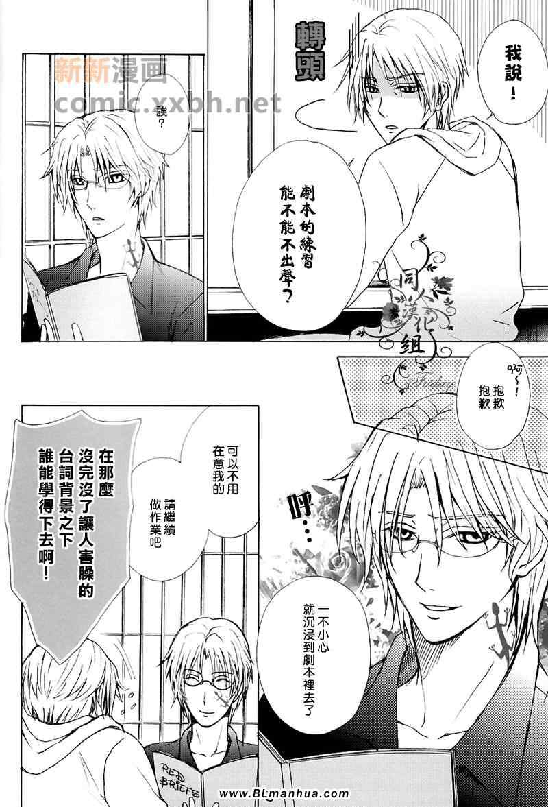 《其实你不懂我的心》漫画 01集