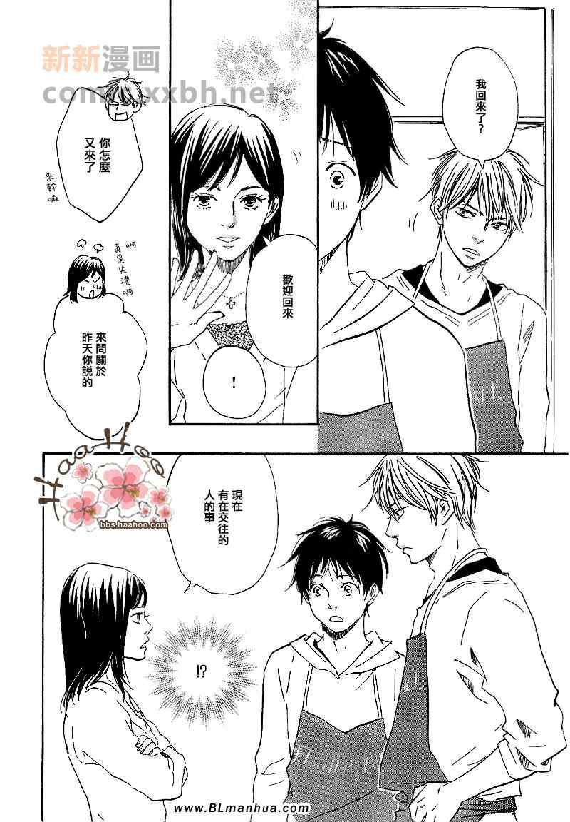 《使劲吧，大志！》漫画 使劲吧 大志 02集