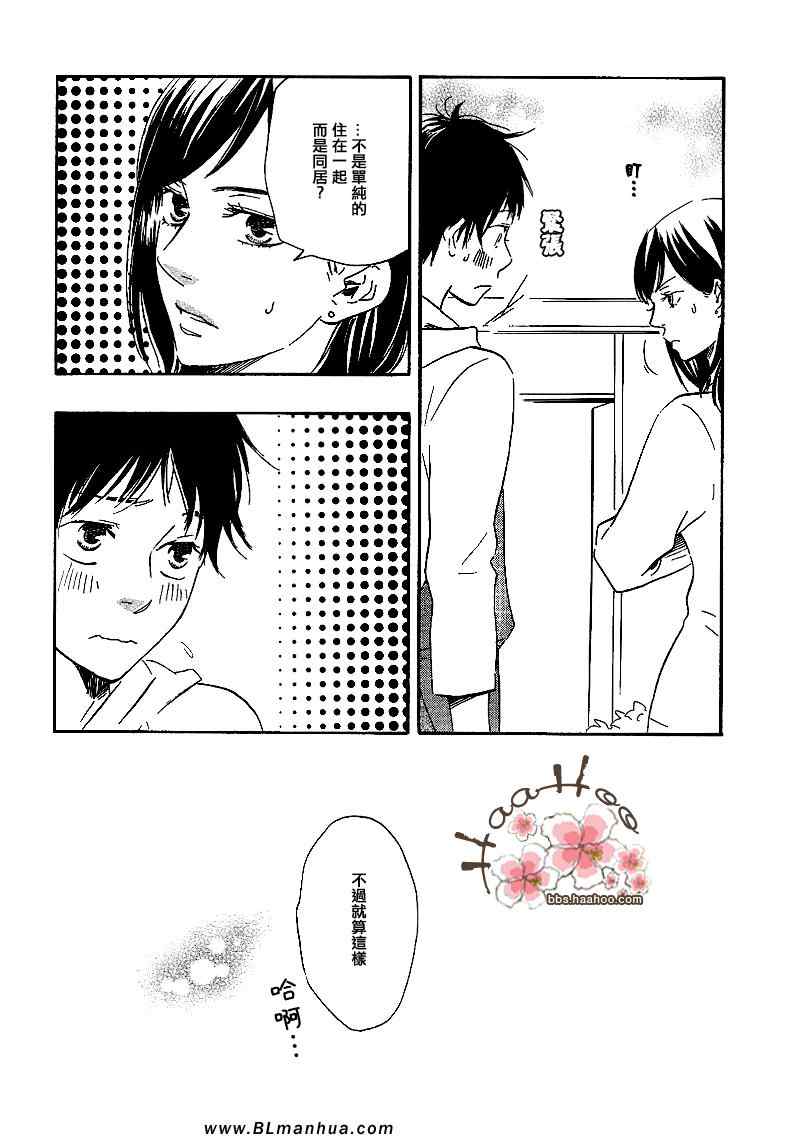 《使劲吧，大志！》漫画 使劲吧 大志 02集