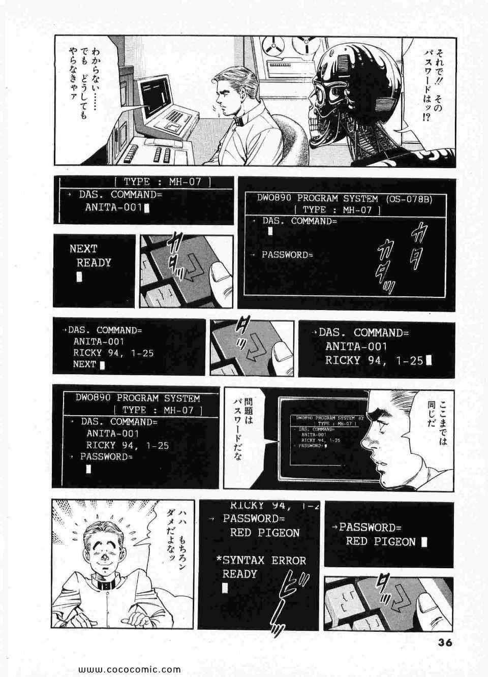 《ブラザーズ (日文)》漫画 ブラザーズ 09卷