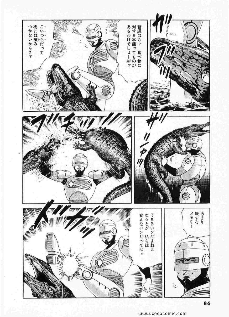 《ブラザーズ (日文)》漫画 ブラザーズ 09卷