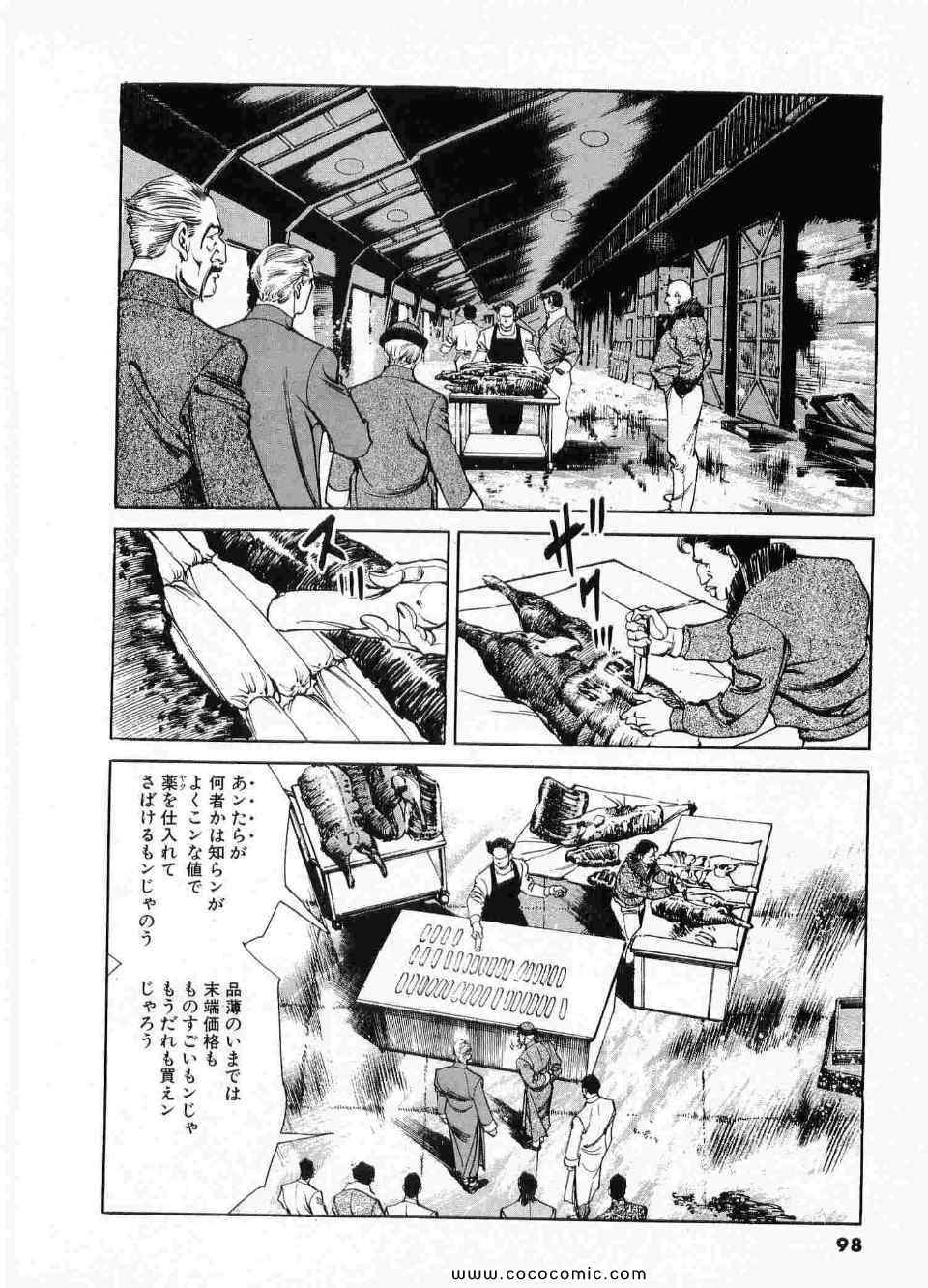 《ブラザーズ (日文)》漫画 ブラザーズ 09卷