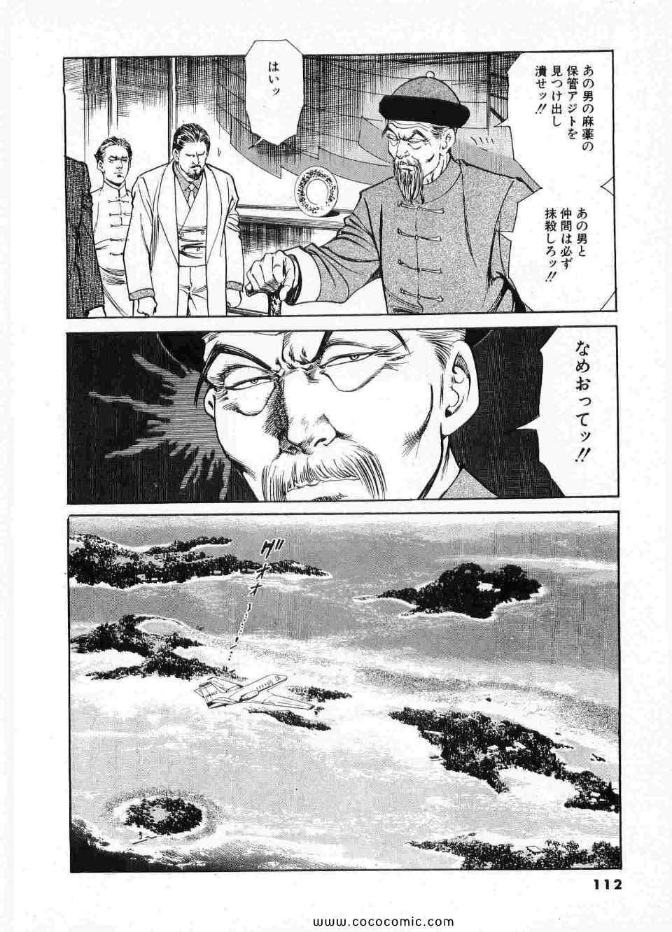 《ブラザーズ (日文)》漫画 ブラザーズ 09卷