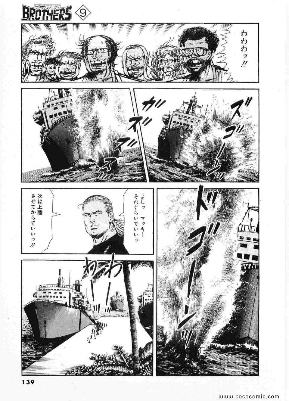 《ブラザーズ (日文)》漫画 ブラザーズ 09卷