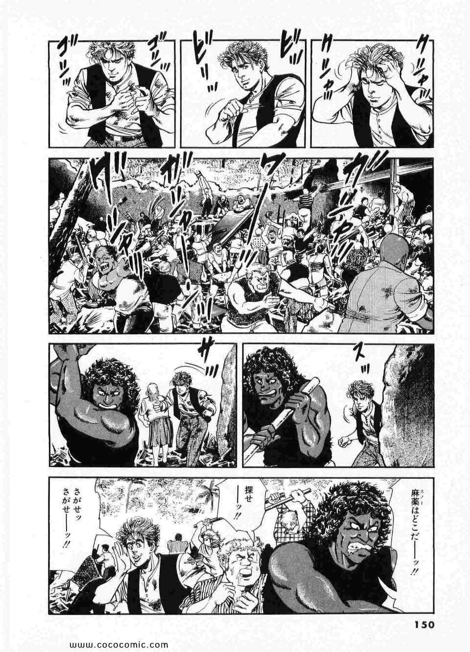 《ブラザーズ (日文)》漫画 ブラザーズ 09卷