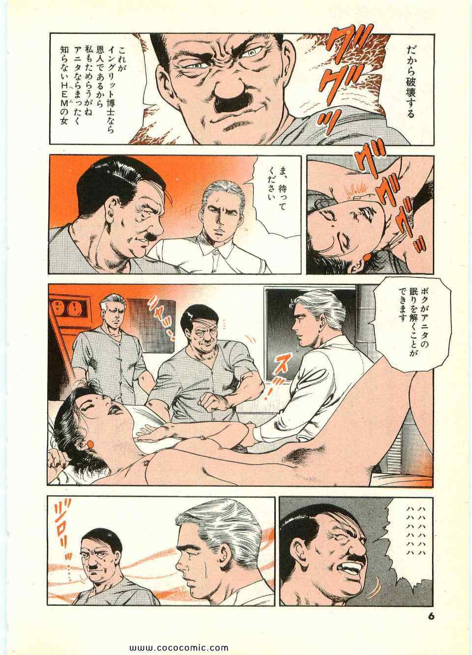 《ブラザーズ (日文)》漫画 ブラザーズ 08卷