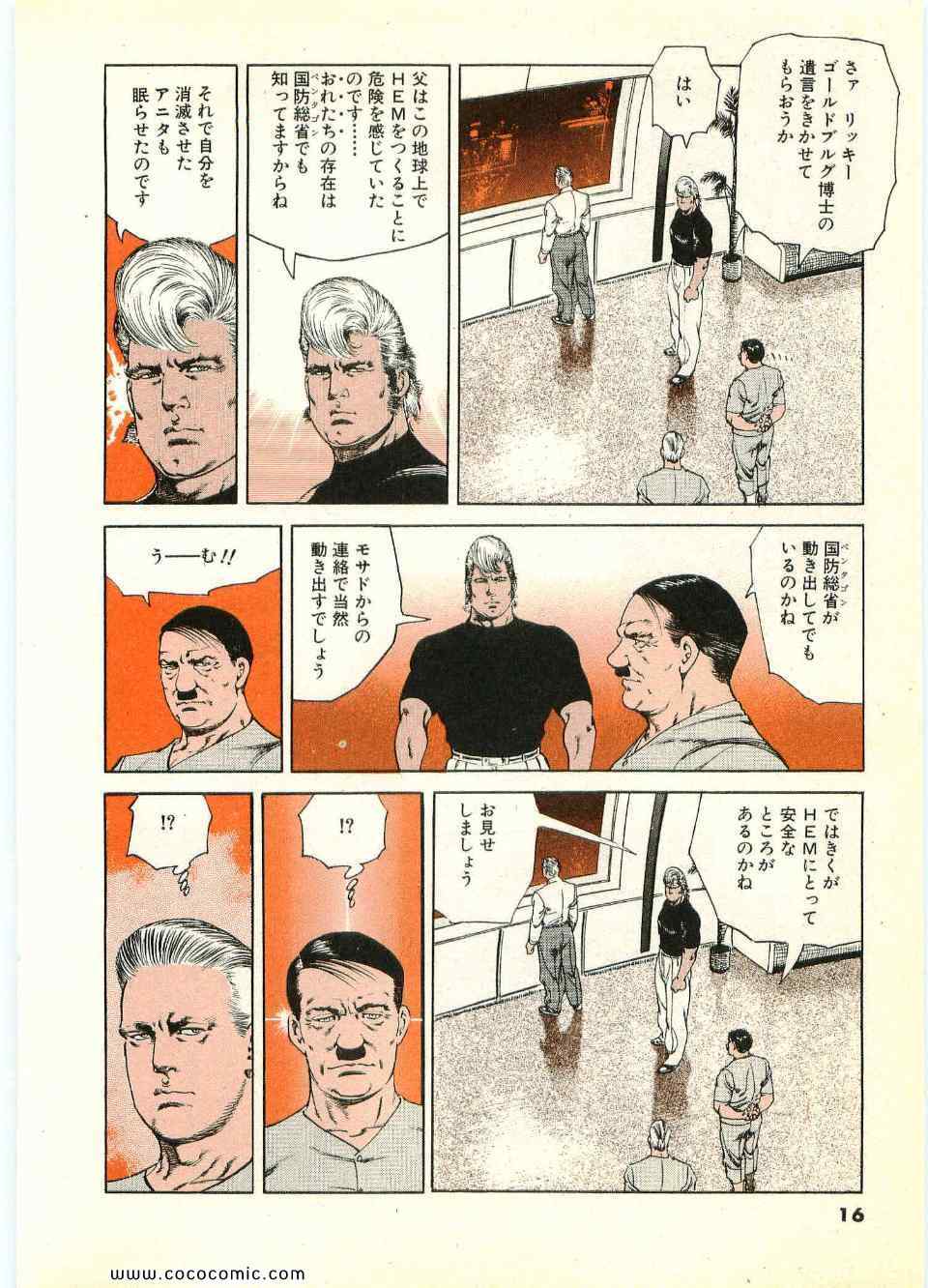 《ブラザーズ (日文)》漫画 ブラザーズ 08卷