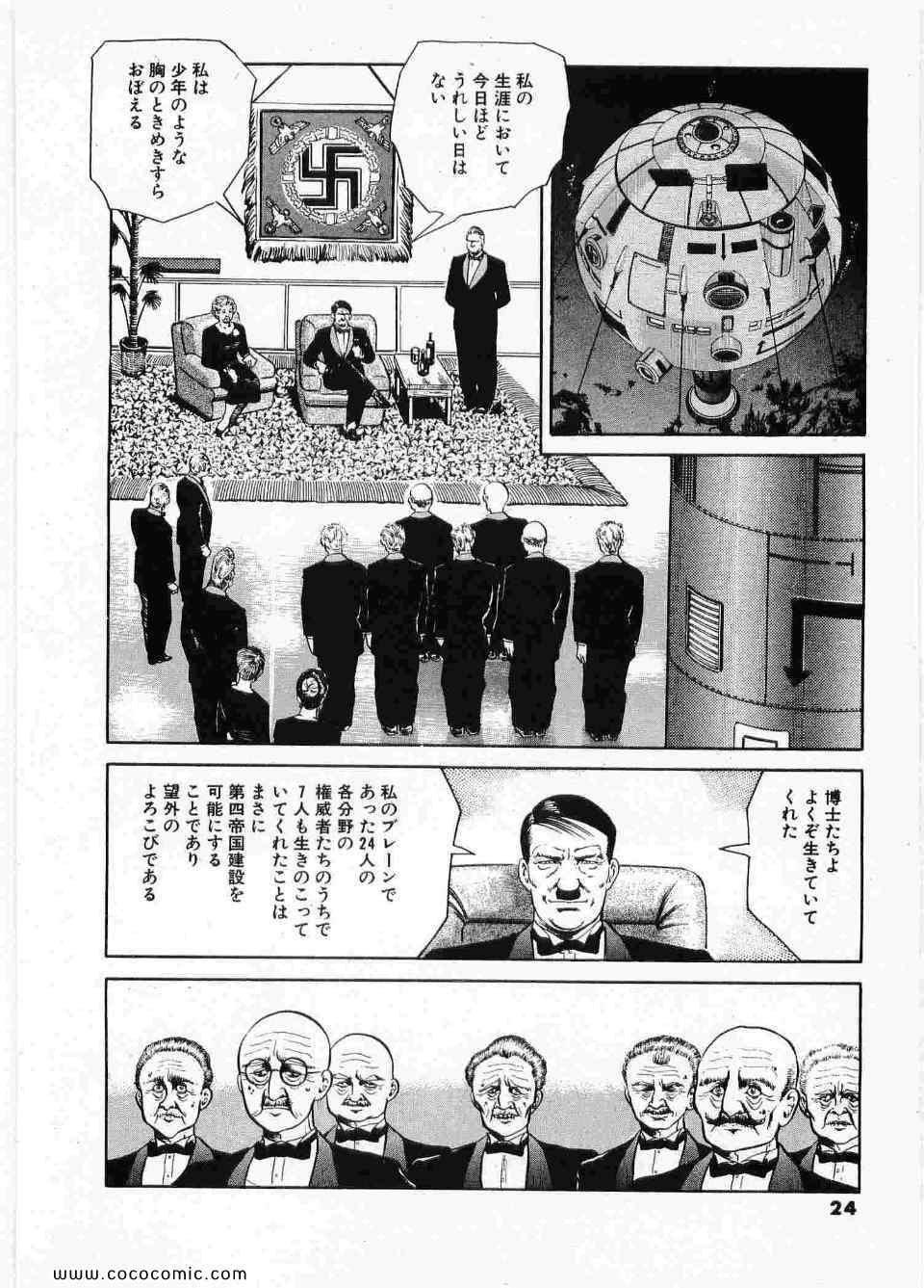 《ブラザーズ (日文)》漫画 ブラザーズ 08卷