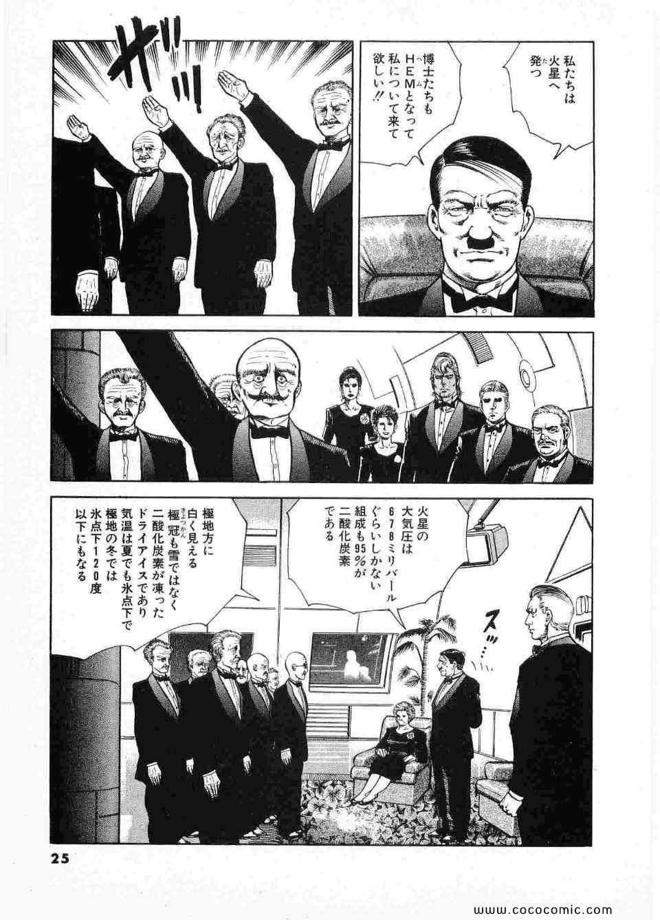 《ブラザーズ (日文)》漫画 ブラザーズ 08卷