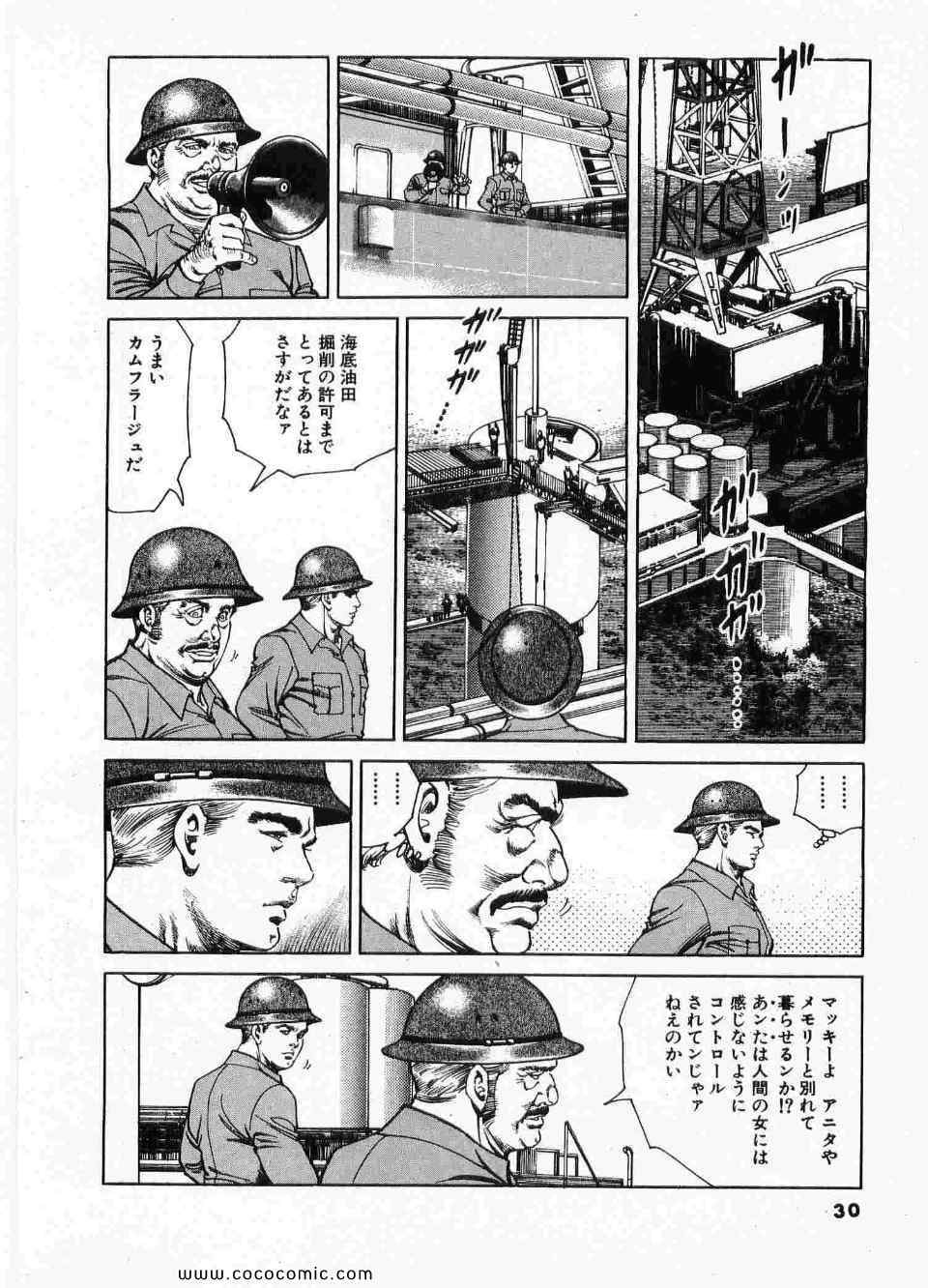 《ブラザーズ (日文)》漫画 ブラザーズ 08卷