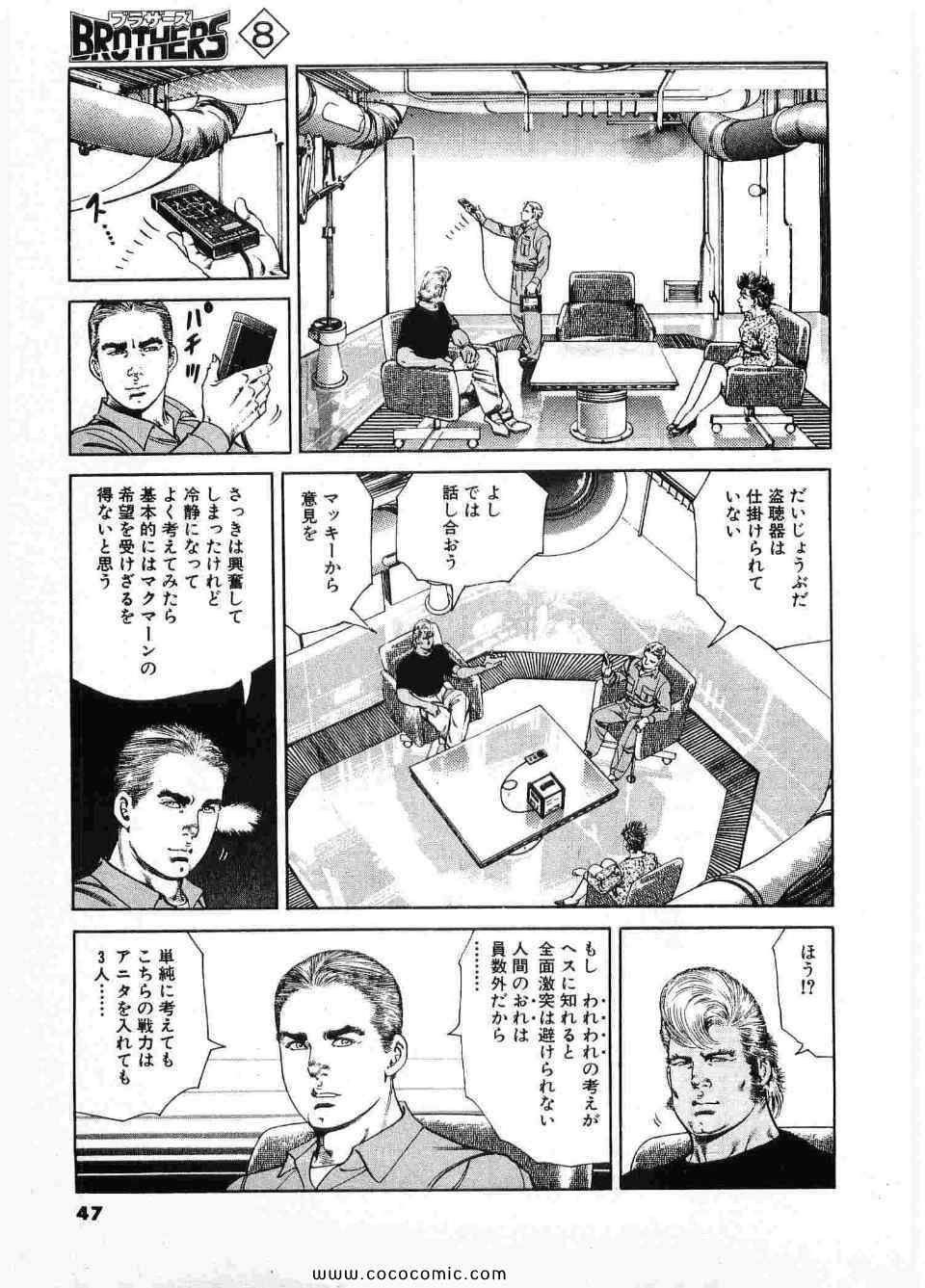 《ブラザーズ (日文)》漫画 ブラザーズ 08卷