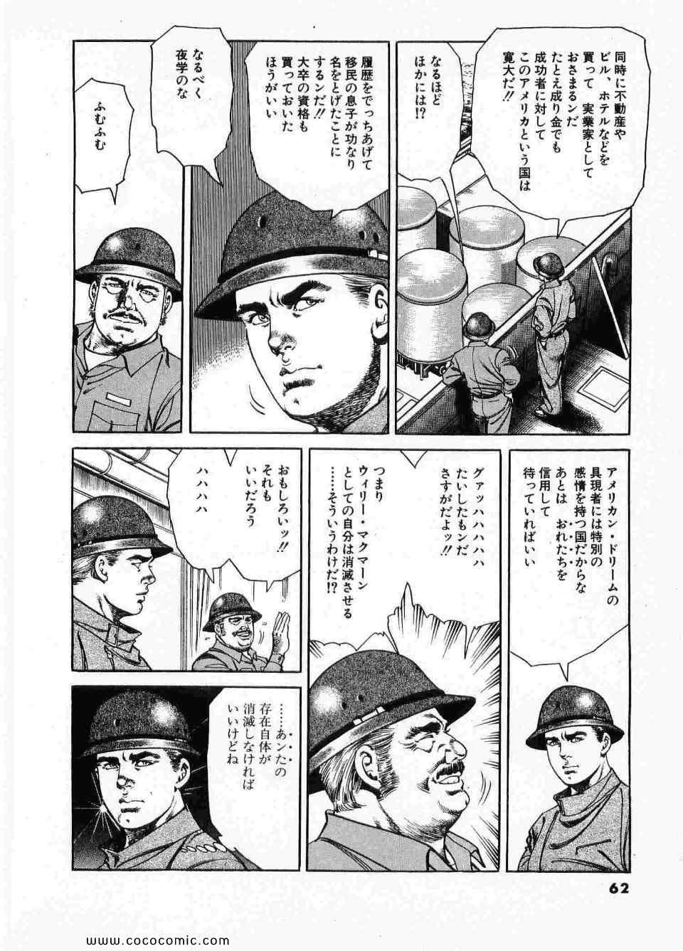 《ブラザーズ (日文)》漫画 ブラザーズ 08卷