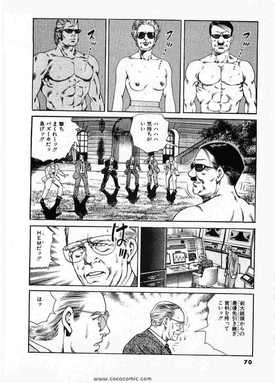 《ブラザーズ (日文)》漫画 ブラザーズ 08卷