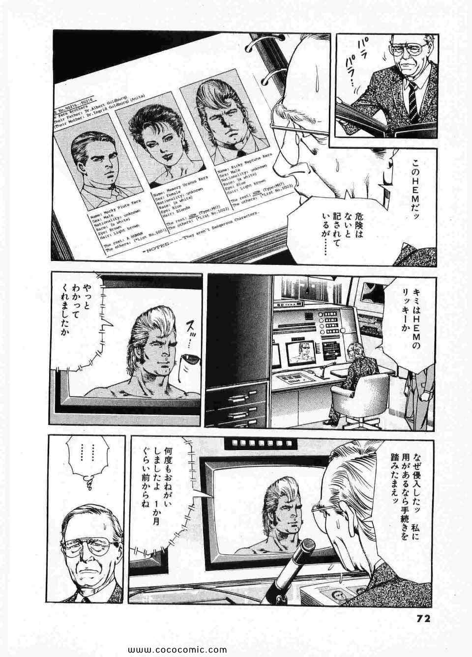 《ブラザーズ (日文)》漫画 ブラザーズ 08卷