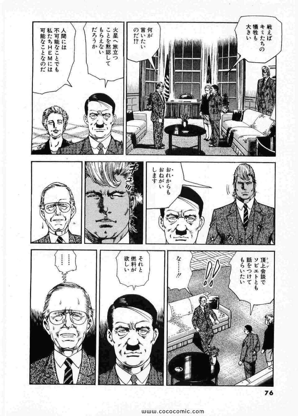 《ブラザーズ (日文)》漫画 ブラザーズ 08卷