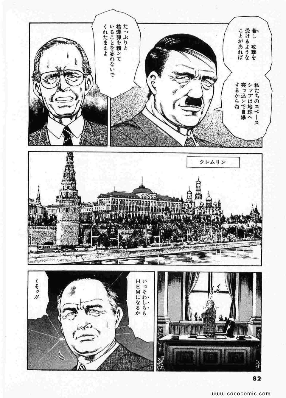 《ブラザーズ (日文)》漫画 ブラザーズ 08卷