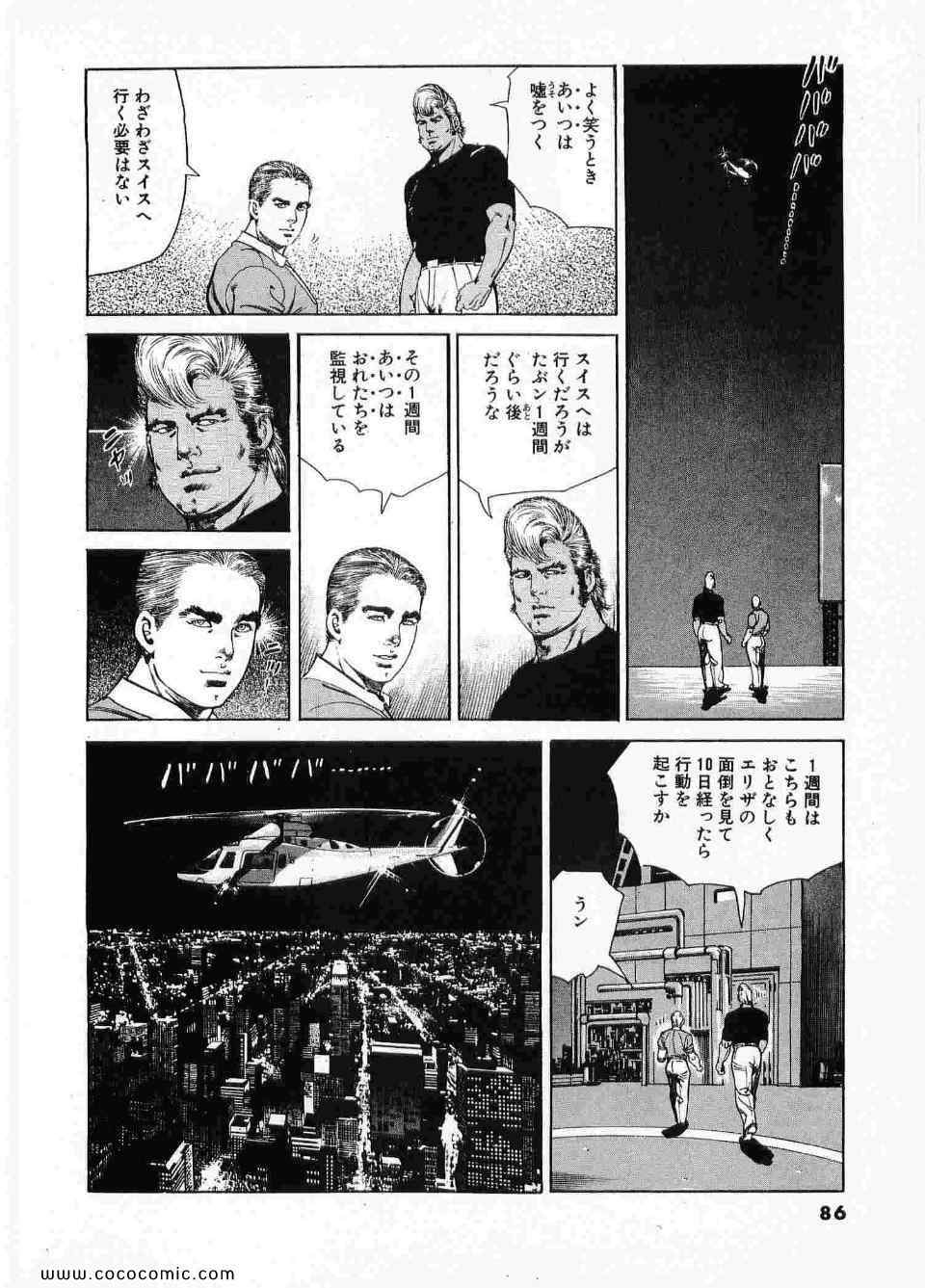 《ブラザーズ (日文)》漫画 ブラザーズ 08卷