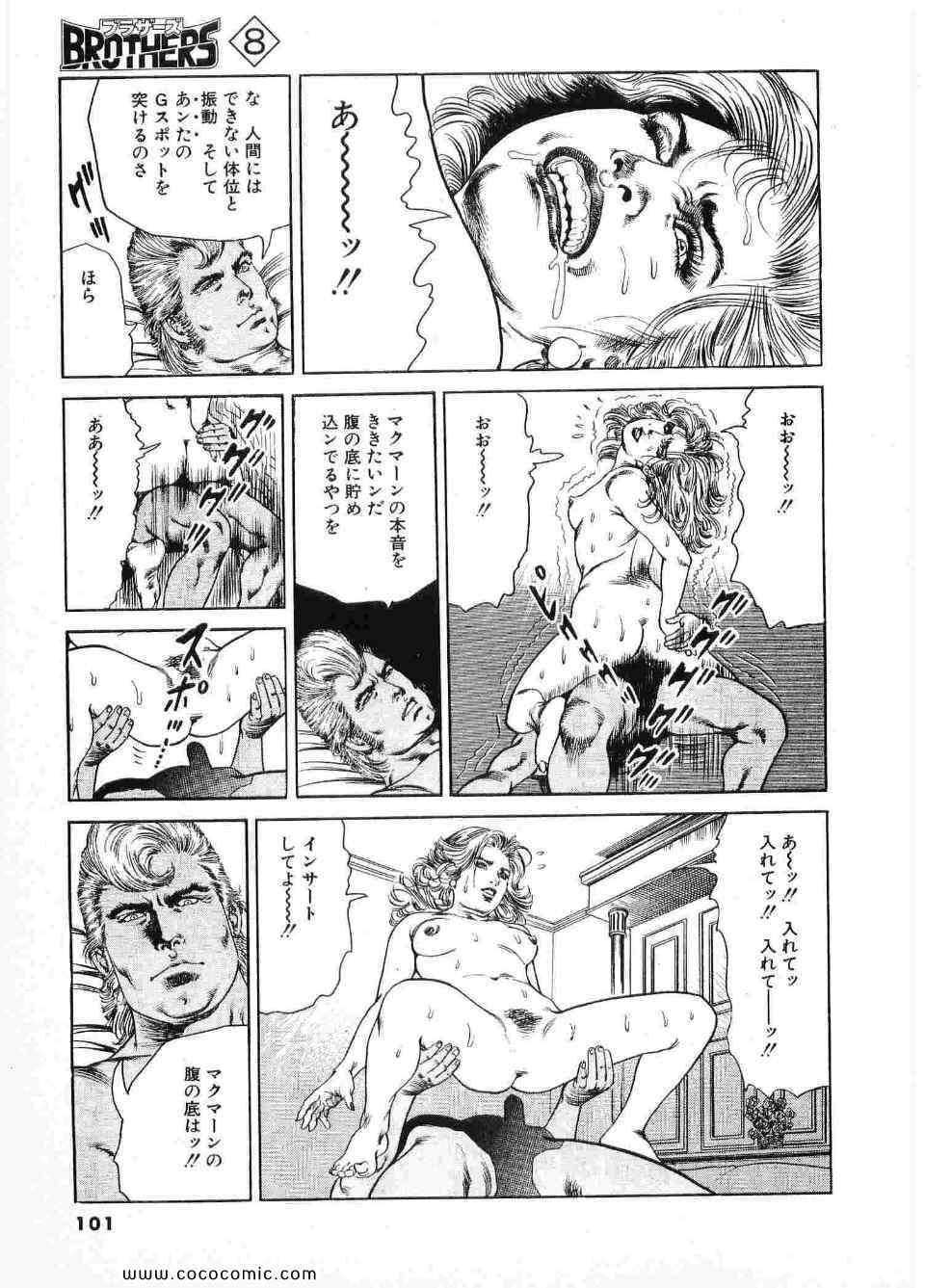 《ブラザーズ (日文)》漫画 ブラザーズ 08卷