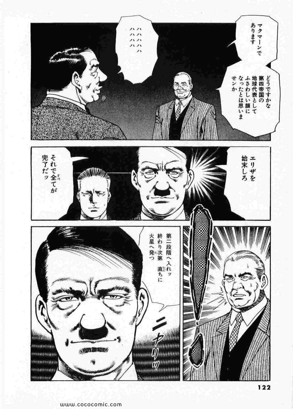 《ブラザーズ (日文)》漫画 ブラザーズ 08卷