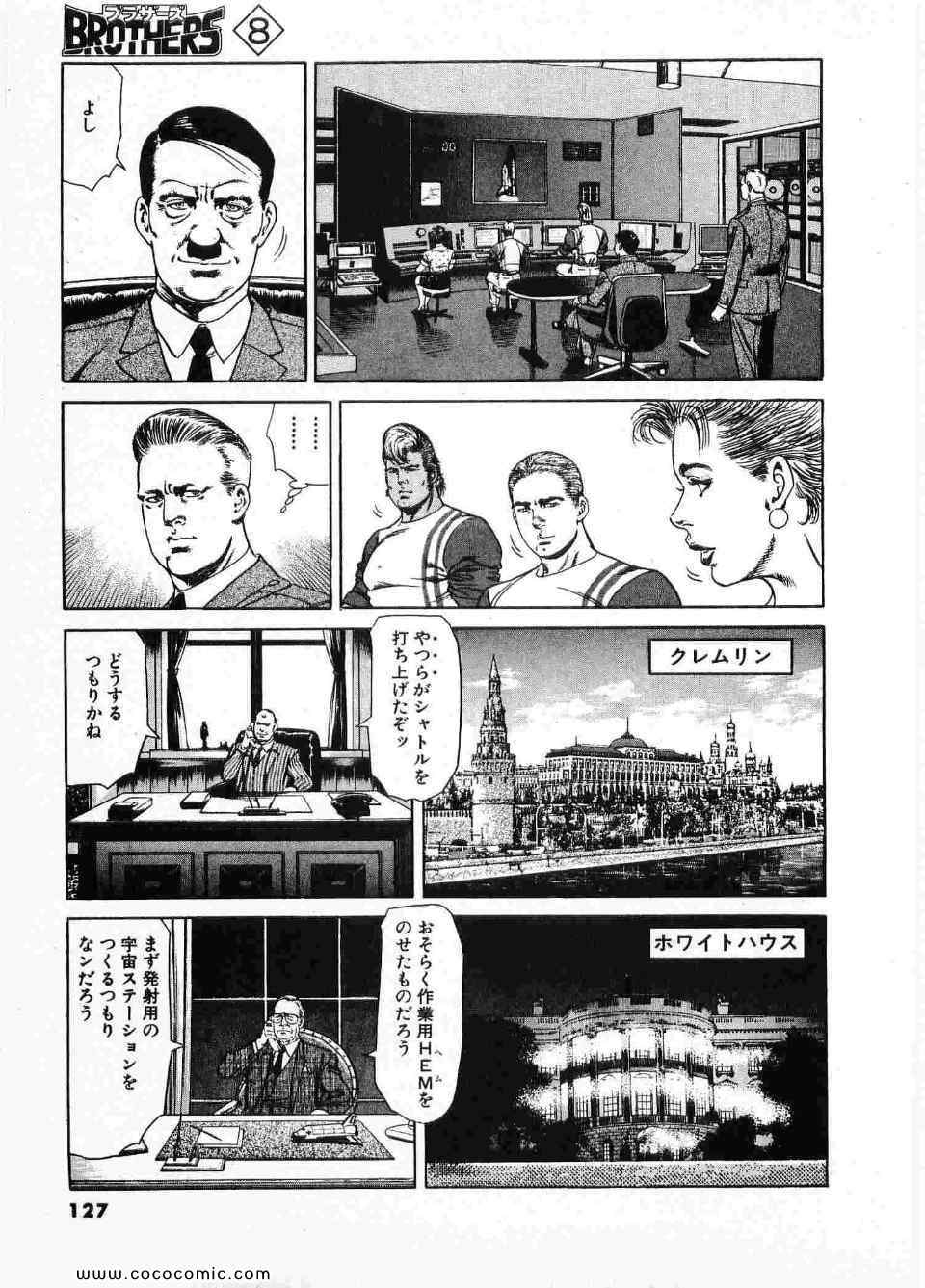 《ブラザーズ (日文)》漫画 ブラザーズ 08卷