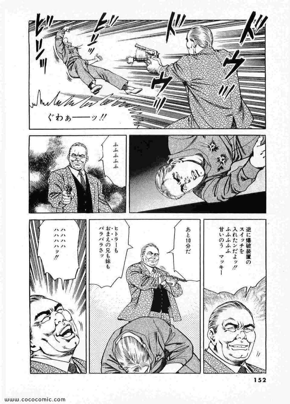 《ブラザーズ (日文)》漫画 ブラザーズ 08卷