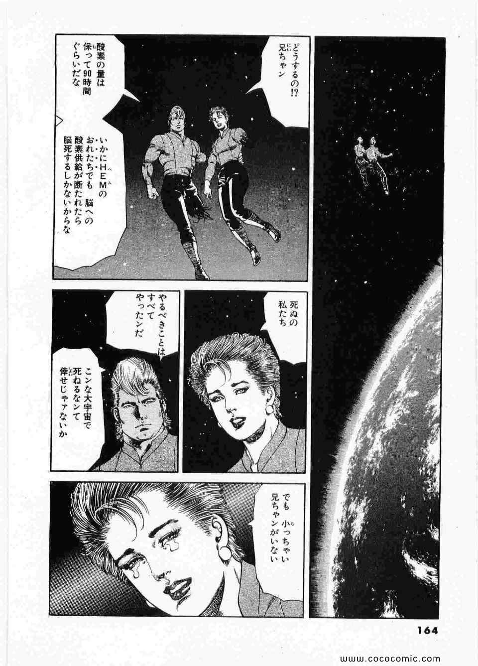 《ブラザーズ (日文)》漫画 ブラザーズ 08卷