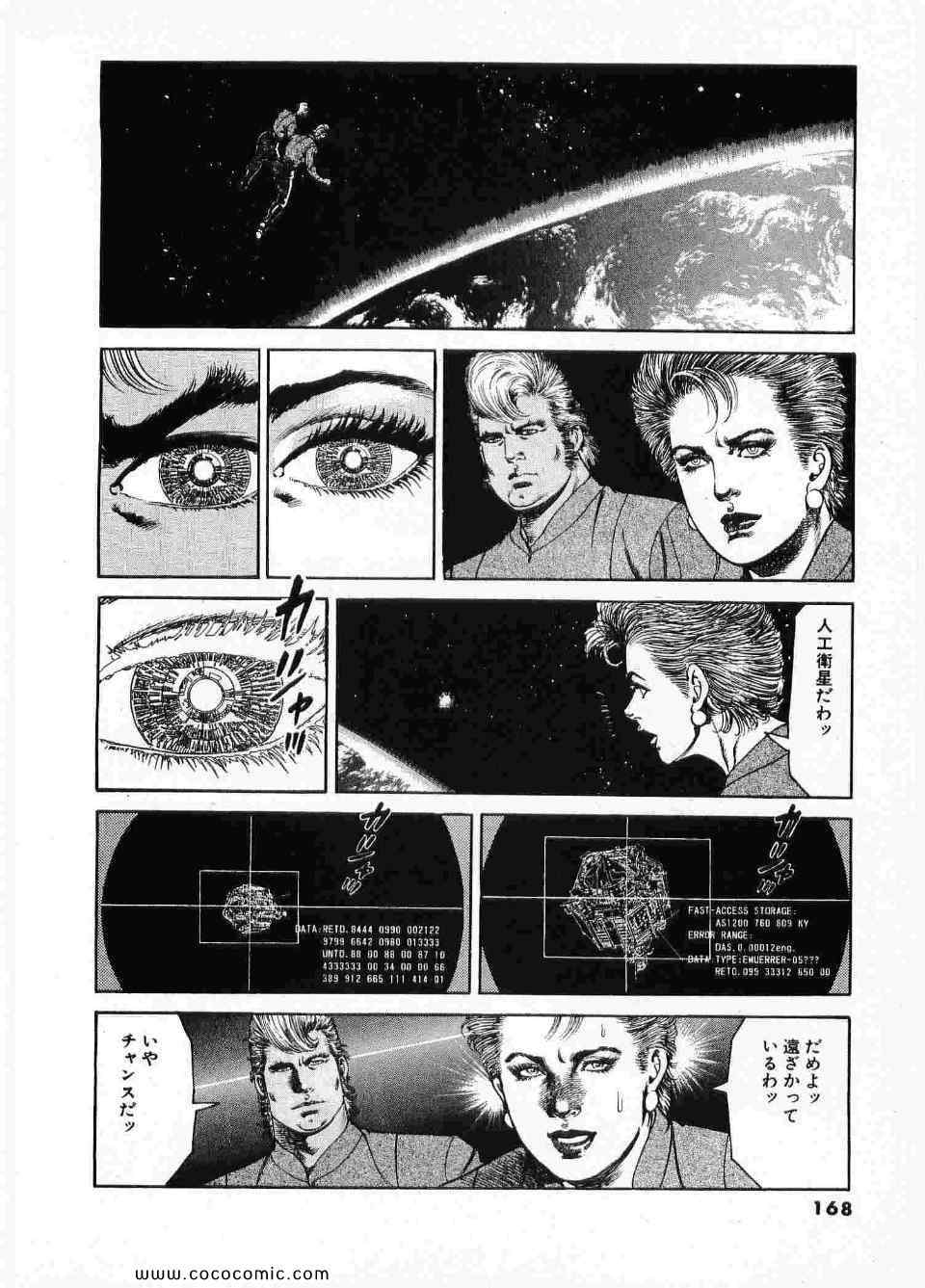 《ブラザーズ (日文)》漫画 ブラザーズ 08卷