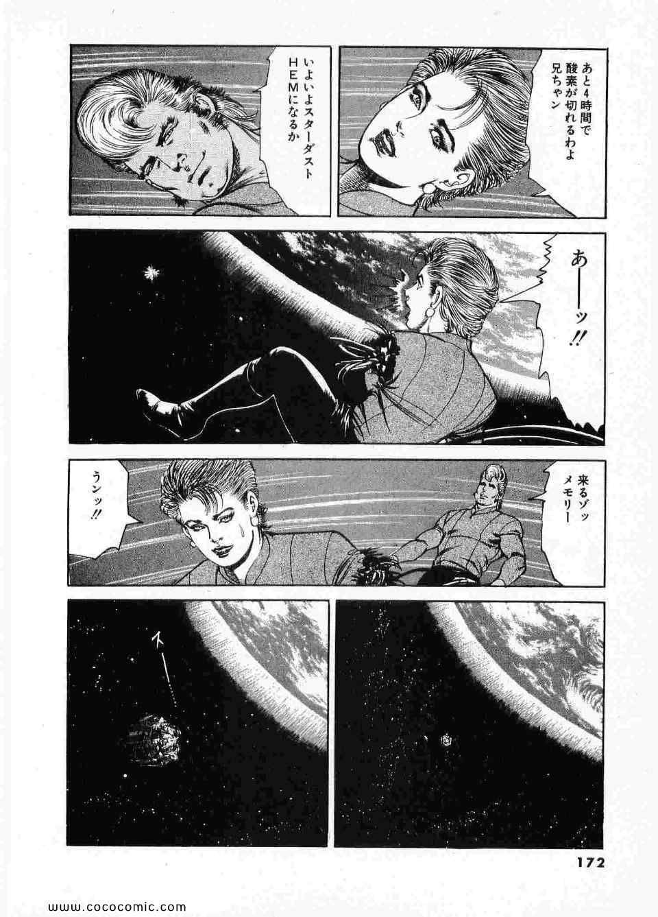 《ブラザーズ (日文)》漫画 ブラザーズ 08卷