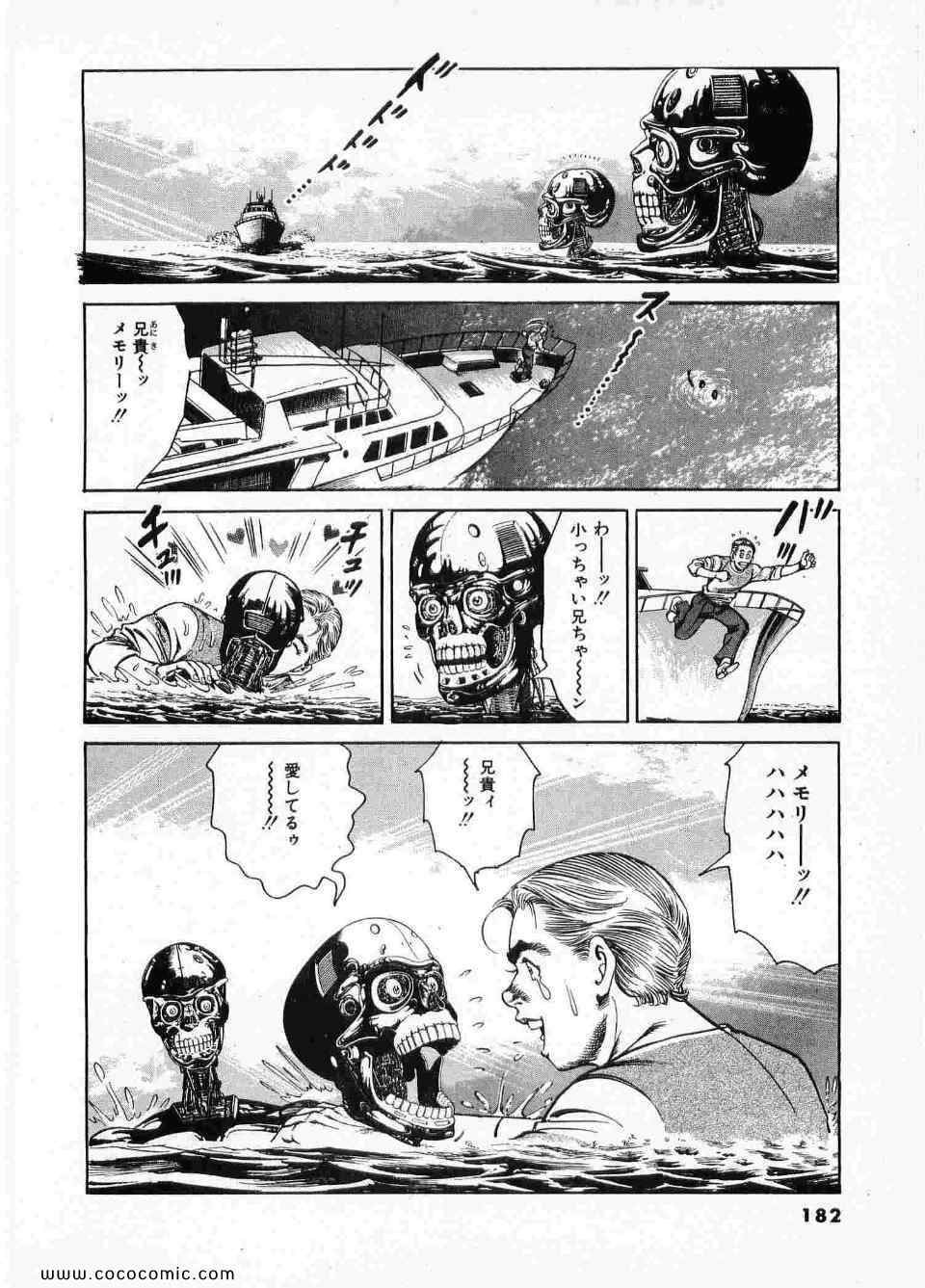 《ブラザーズ (日文)》漫画 ブラザーズ 08卷