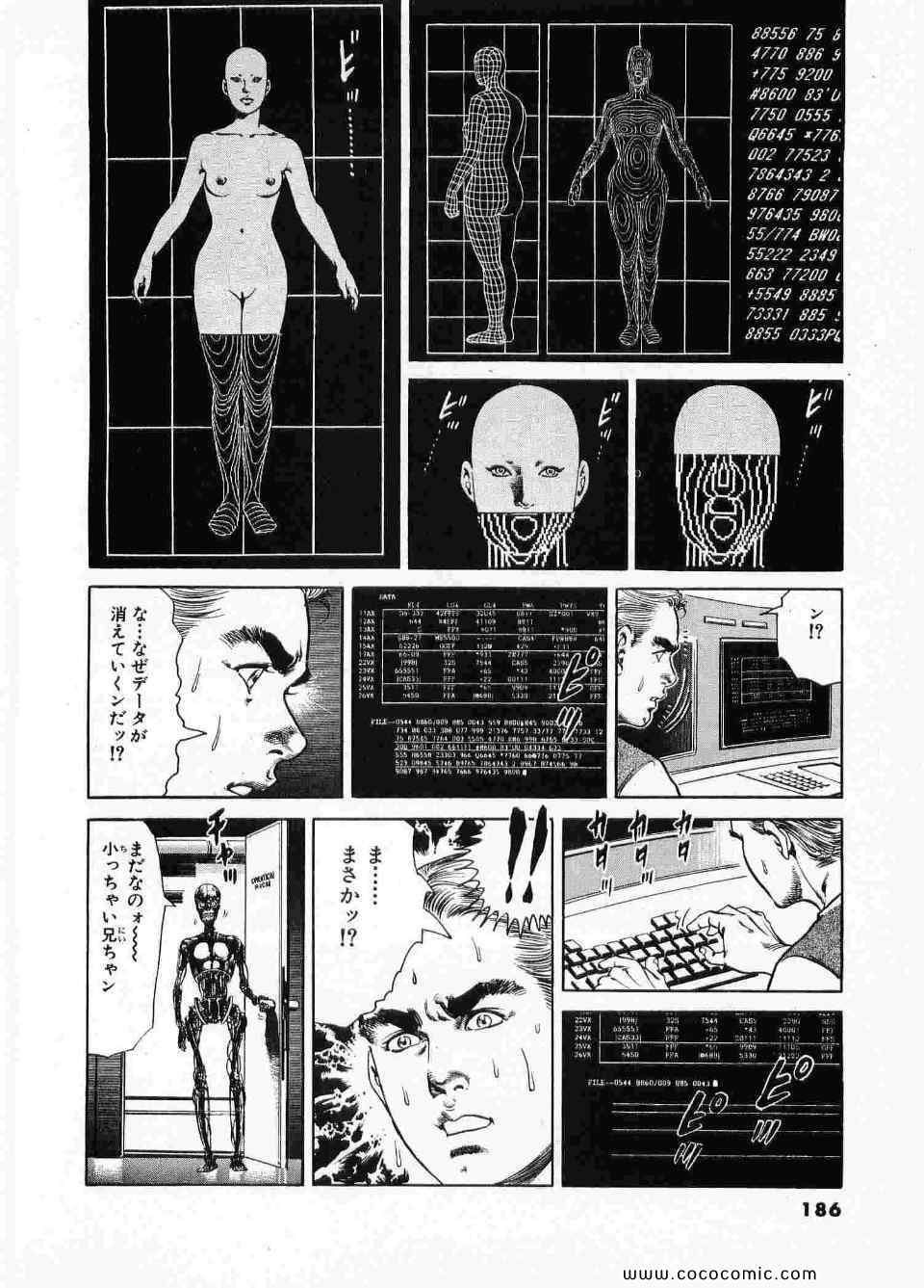 《ブラザーズ (日文)》漫画 ブラザーズ 08卷