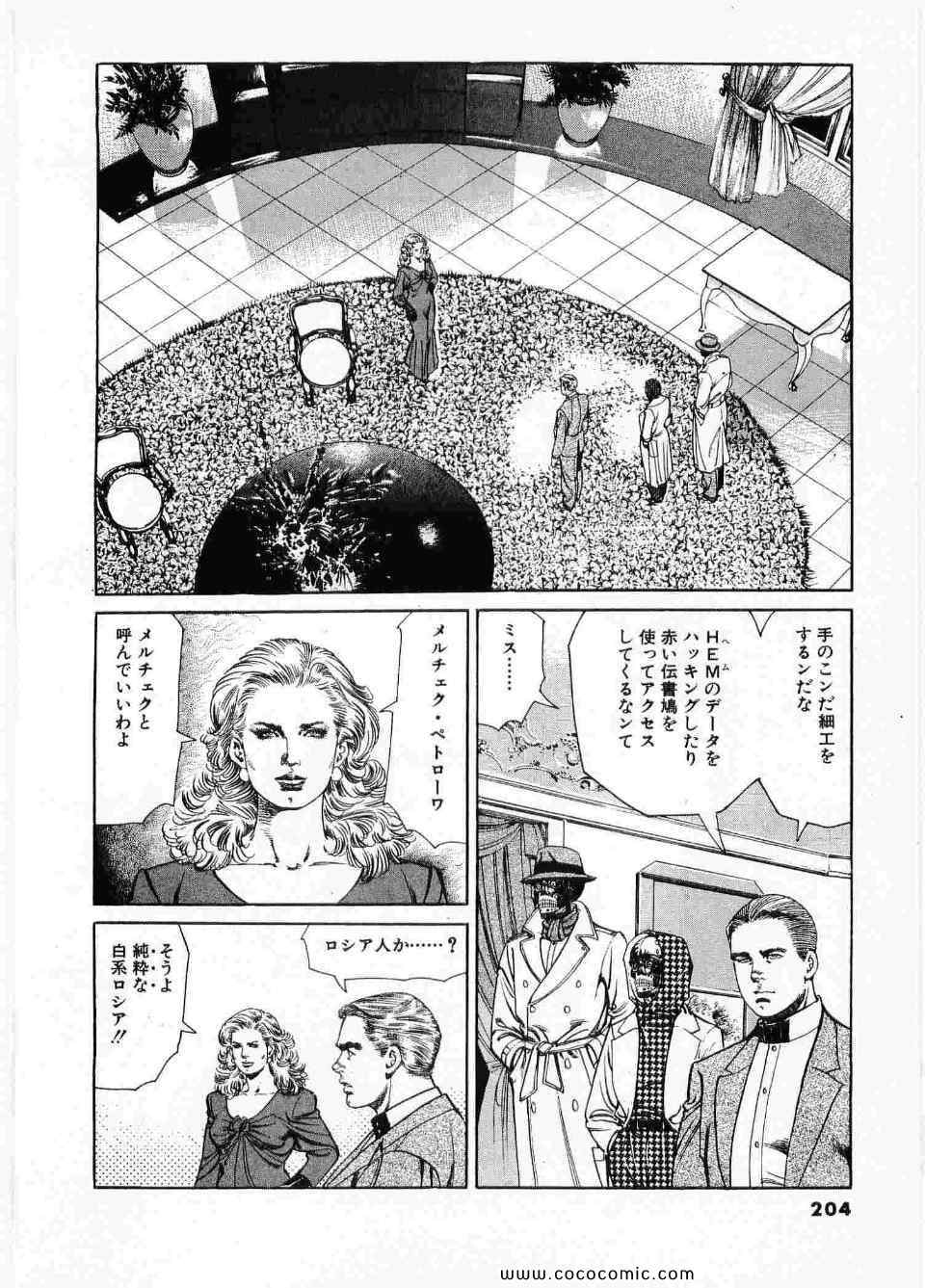 《ブラザーズ (日文)》漫画 ブラザーズ 08卷