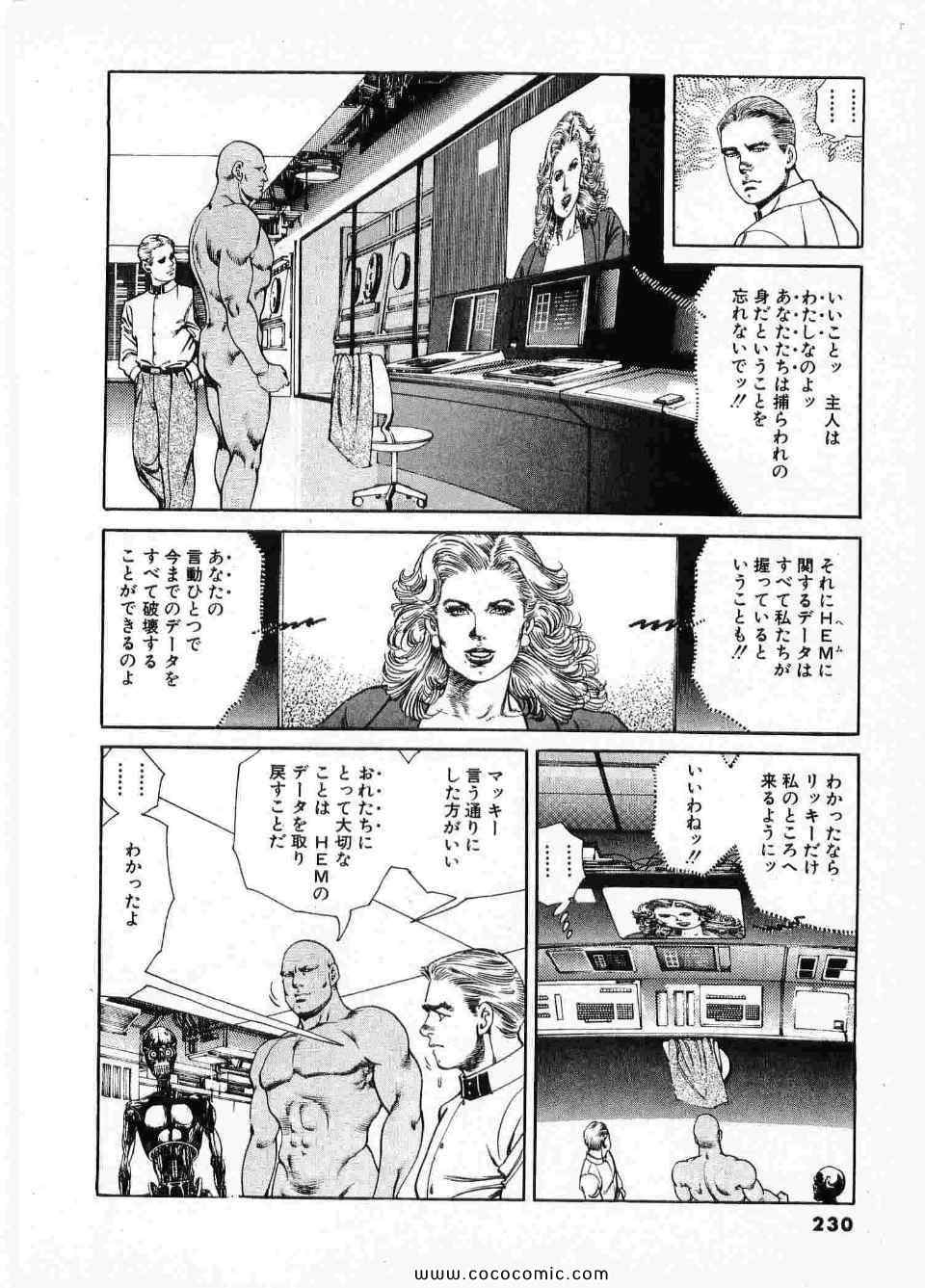 《ブラザーズ (日文)》漫画 ブラザーズ 08卷