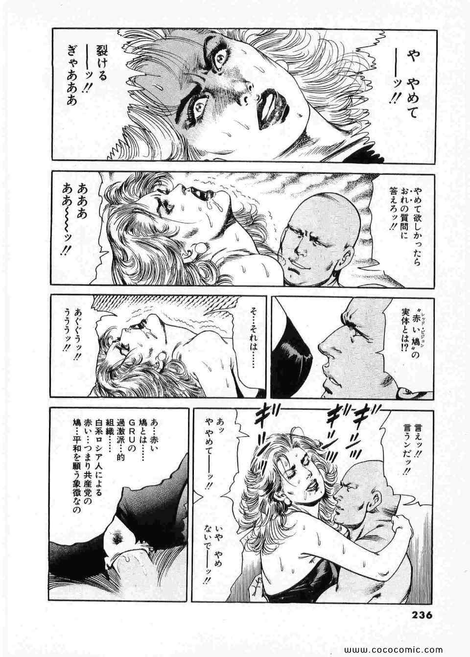 《ブラザーズ (日文)》漫画 ブラザーズ 08卷