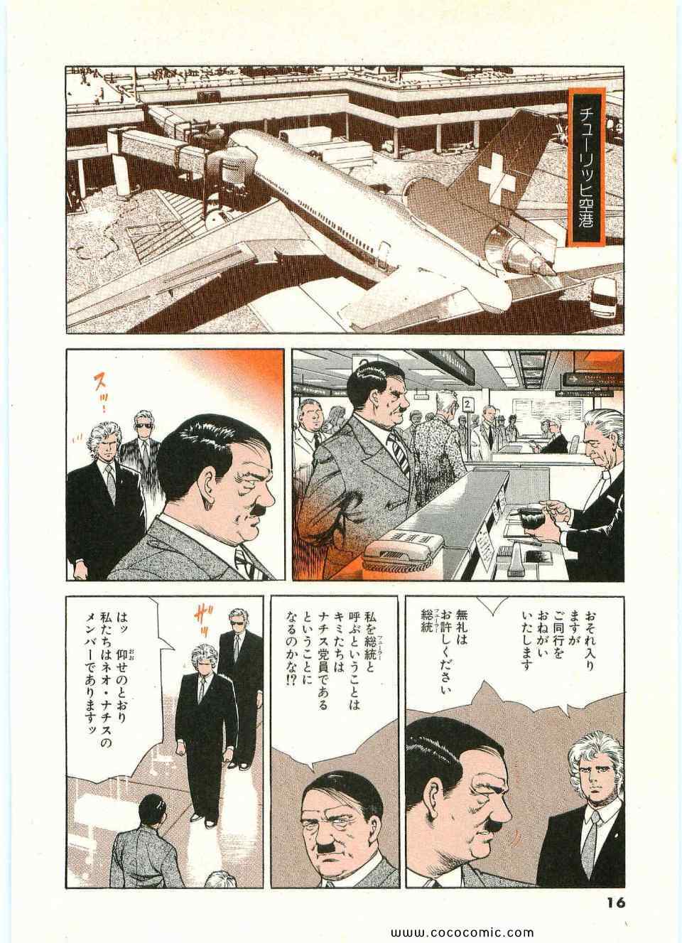 《ブラザーズ (日文)》漫画 ブラザーズ 07卷